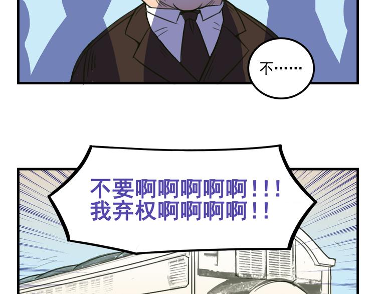 我绑架了大小姐？！韩漫全集-第10话  诱饵无删减无遮挡章节图片 