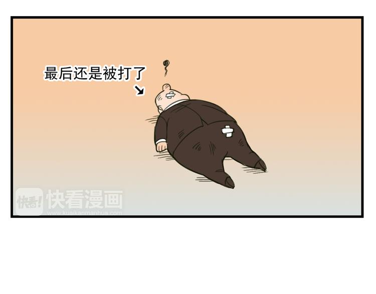我绑架了大小姐？！韩漫全集-第10话  诱饵无删减无遮挡章节图片 