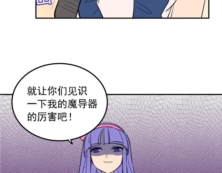 我绑架了大小姐？！韩漫全集-第10话  诱饵无删减无遮挡章节图片 