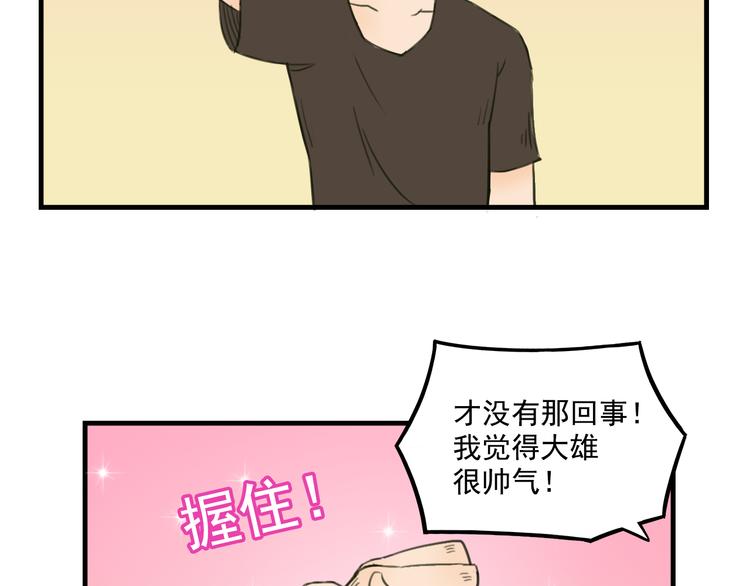 我绑架了大小姐？！韩漫全集-第10话  诱饵无删减无遮挡章节图片 