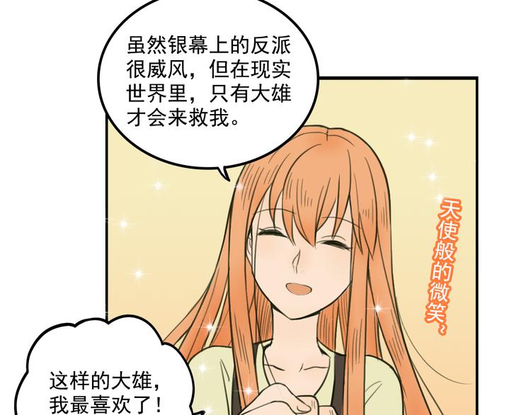 我绑架了大小姐？！韩漫全集-第10话  诱饵无删减无遮挡章节图片 