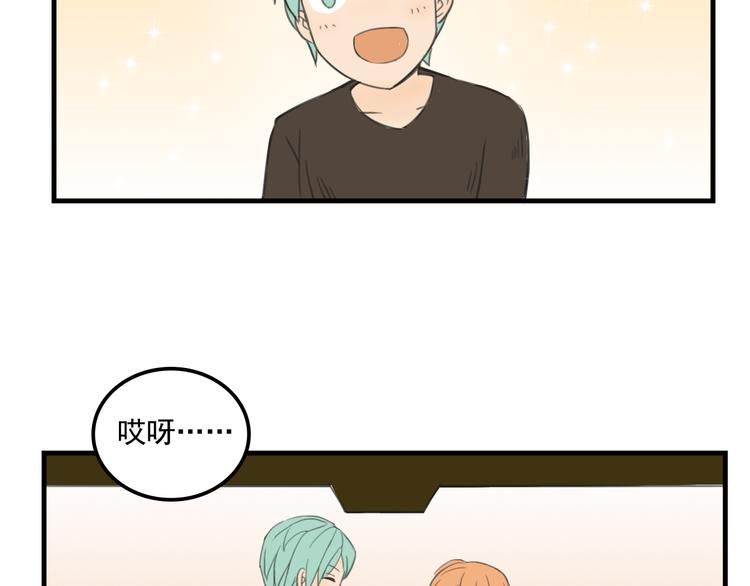 我绑架了大小姐？！韩漫全集-第10话  诱饵无删减无遮挡章节图片 