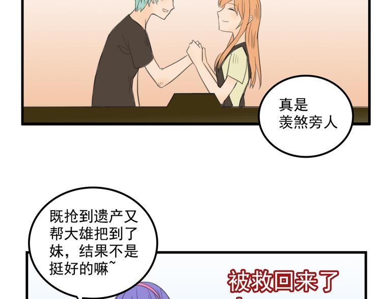 我绑架了大小姐？！韩漫全集-第10话  诱饵无删减无遮挡章节图片 