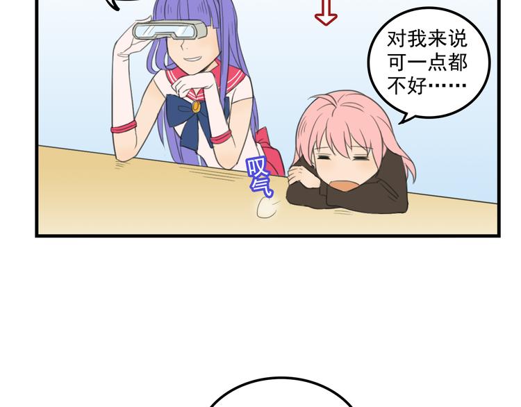 我绑架了大小姐？！韩漫全集-第10话  诱饵无删减无遮挡章节图片 