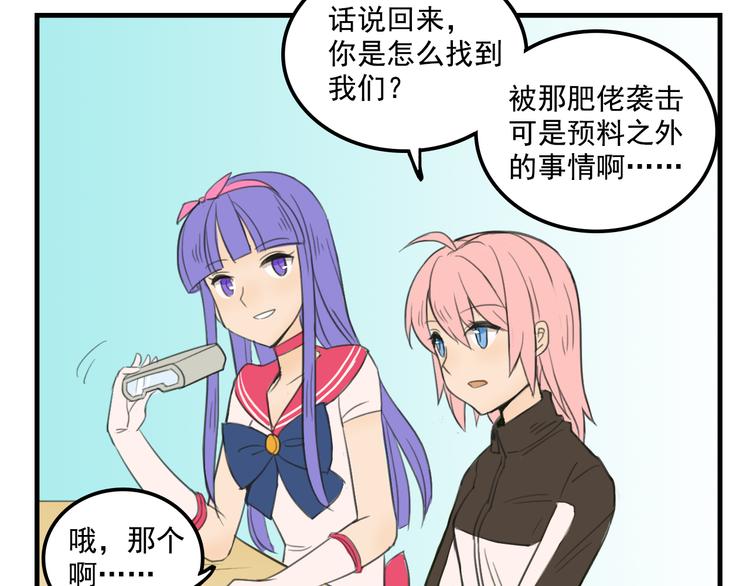我绑架了大小姐？！韩漫全集-第10话  诱饵无删减无遮挡章节图片 
