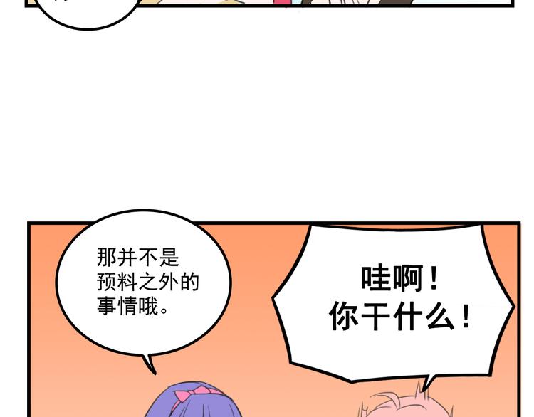 我绑架了大小姐？！韩漫全集-第10话  诱饵无删减无遮挡章节图片 