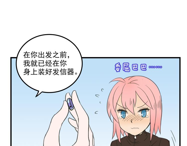 我绑架了大小姐？！韩漫全集-第10话  诱饵无删减无遮挡章节图片 