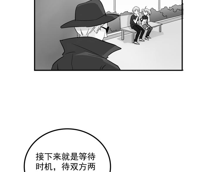 我绑架了大小姐？！韩漫全集-第10话  诱饵无删减无遮挡章节图片 
