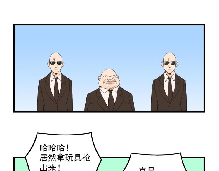 我绑架了大小姐？！韩漫全集-第10话  诱饵无删减无遮挡章节图片 