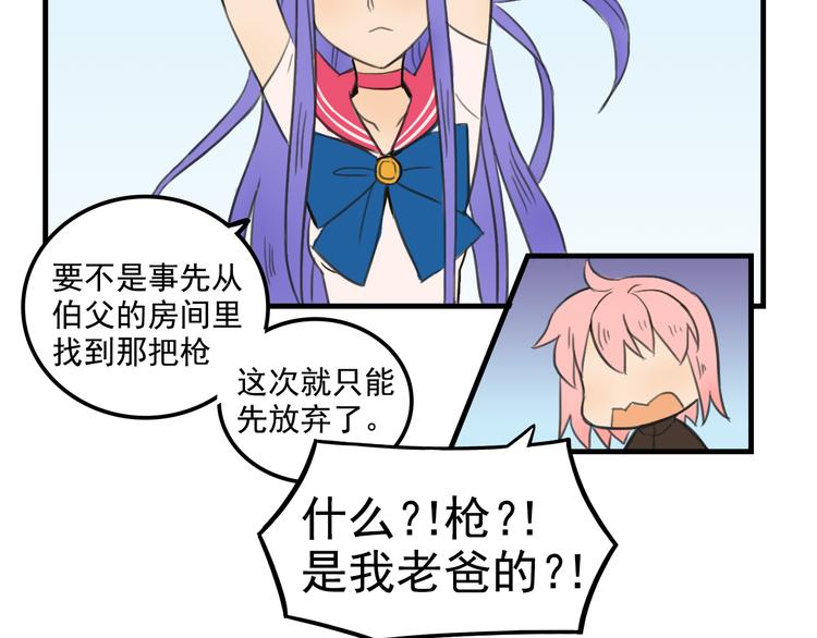 我绑架了大小姐？！韩漫全集-第10话  诱饵无删减无遮挡章节图片 