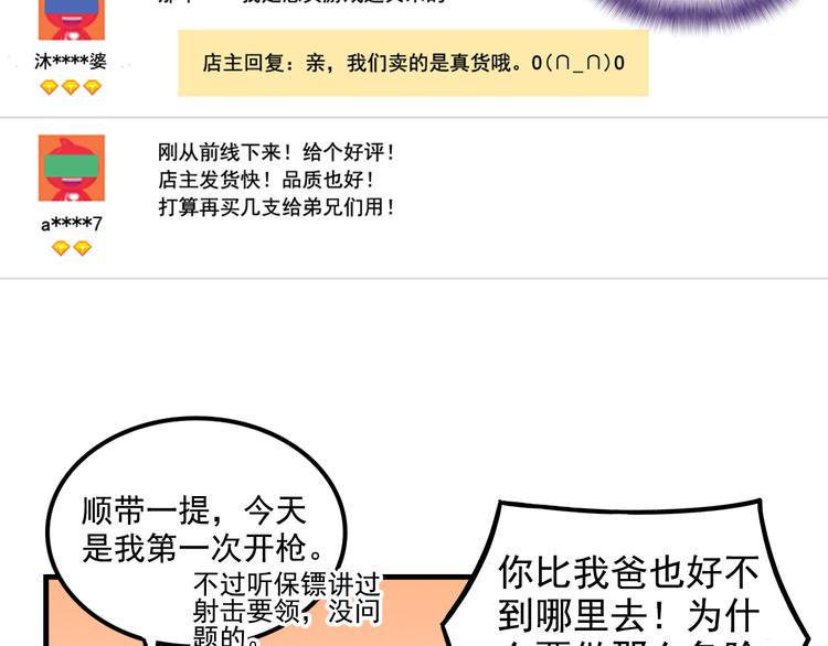 我绑架了大小姐？！韩漫全集-第10话  诱饵无删减无遮挡章节图片 
