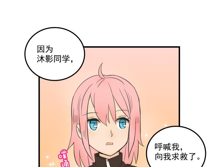 我绑架了大小姐？！韩漫全集-第10话  诱饵无删减无遮挡章节图片 