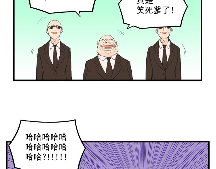 我绑架了大小姐？！韩漫全集-第10话  诱饵无删减无遮挡章节图片 