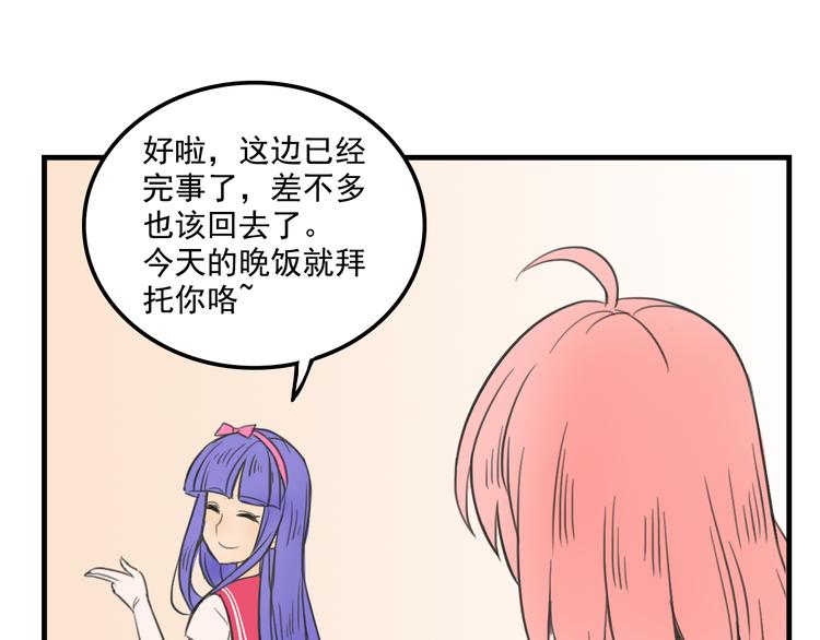 我绑架了大小姐？！韩漫全集-第10话  诱饵无删减无遮挡章节图片 