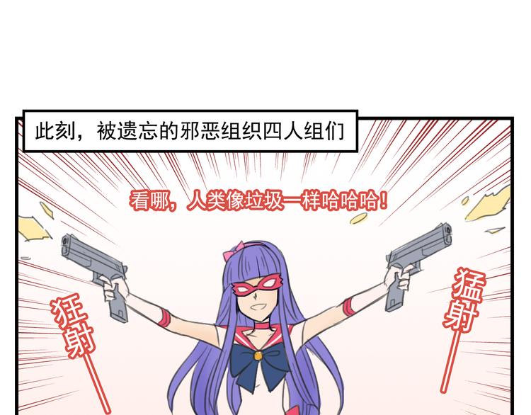我绑架了大小姐？！韩漫全集-第10话  诱饵无删减无遮挡章节图片 