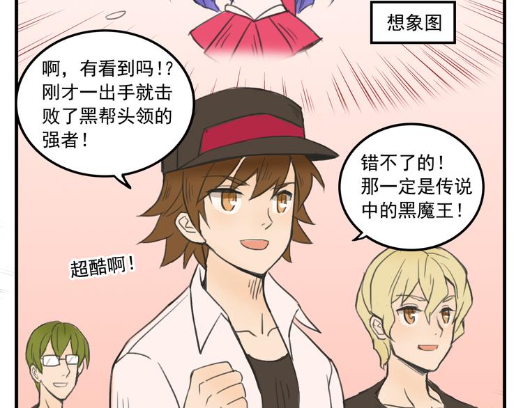 我绑架了大小姐？！韩漫全集-第10话  诱饵无删减无遮挡章节图片 