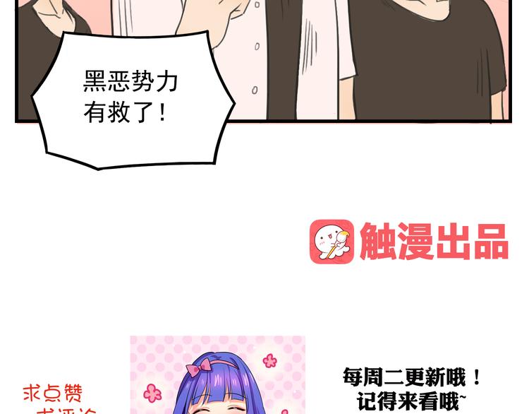 我绑架了大小姐？！韩漫全集-第10话  诱饵无删减无遮挡章节图片 
