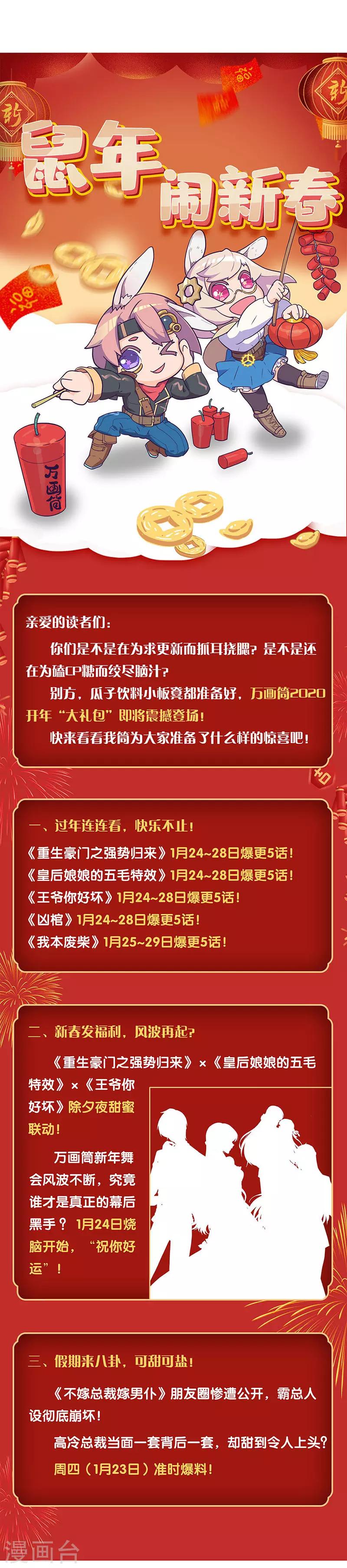 我本废柴韩漫全集-第194话 逃为上策无删减无遮挡章节图片 