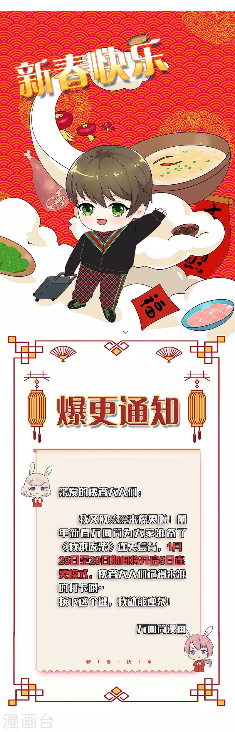 我本废柴韩漫全集-第196话 御气飞行无删减无遮挡章节图片 