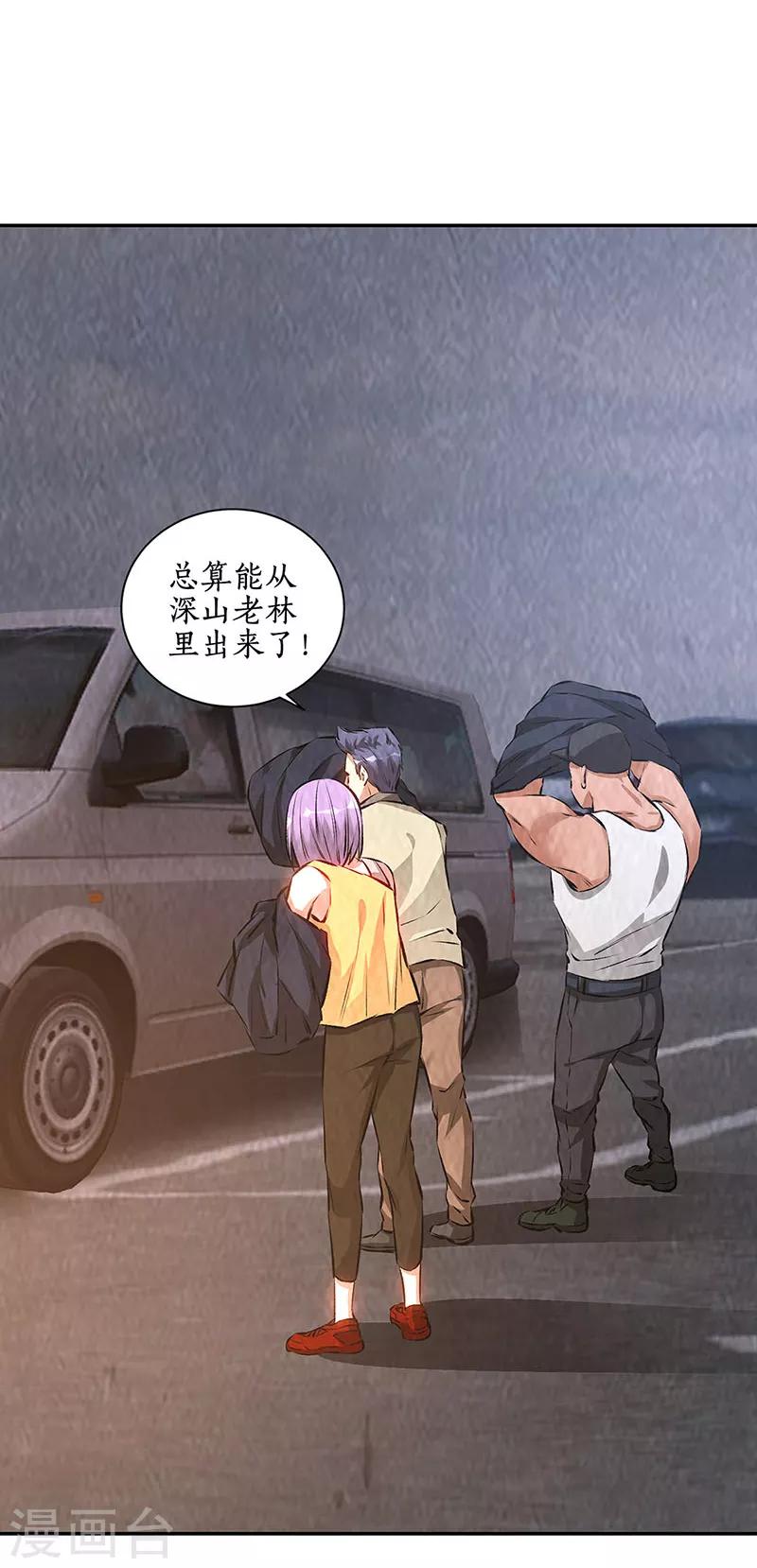 我本废柴韩漫全集-第197话 唐门踪迹无删减无遮挡章节图片 