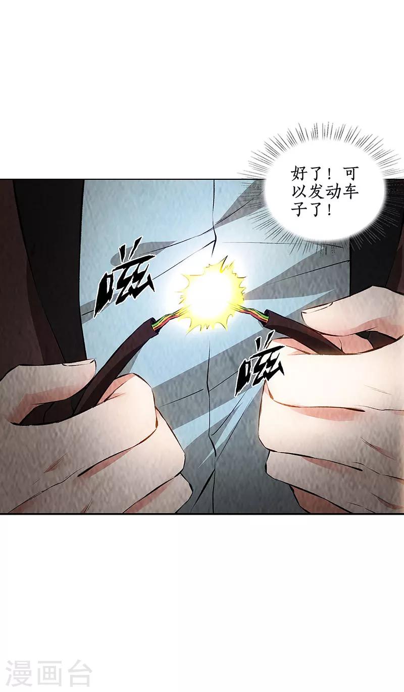 我本废柴韩漫全集-第197话 唐门踪迹无删减无遮挡章节图片 