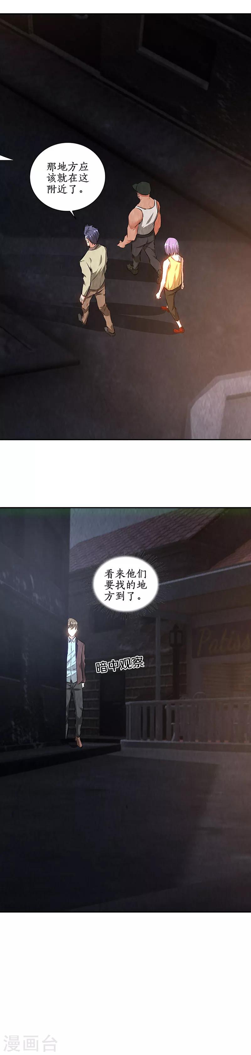 我本废柴韩漫全集-第197话 唐门踪迹无删减无遮挡章节图片 
