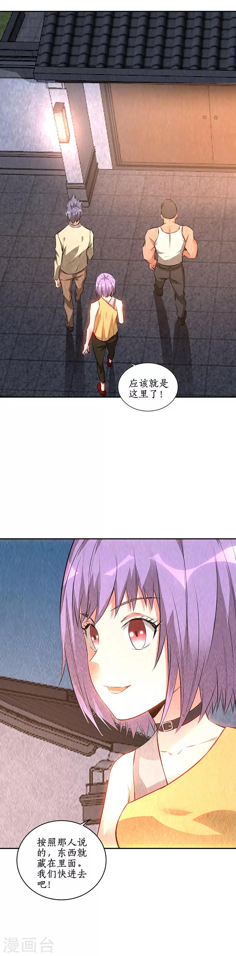 我本废柴韩漫全集-第197话 唐门踪迹无删减无遮挡章节图片 