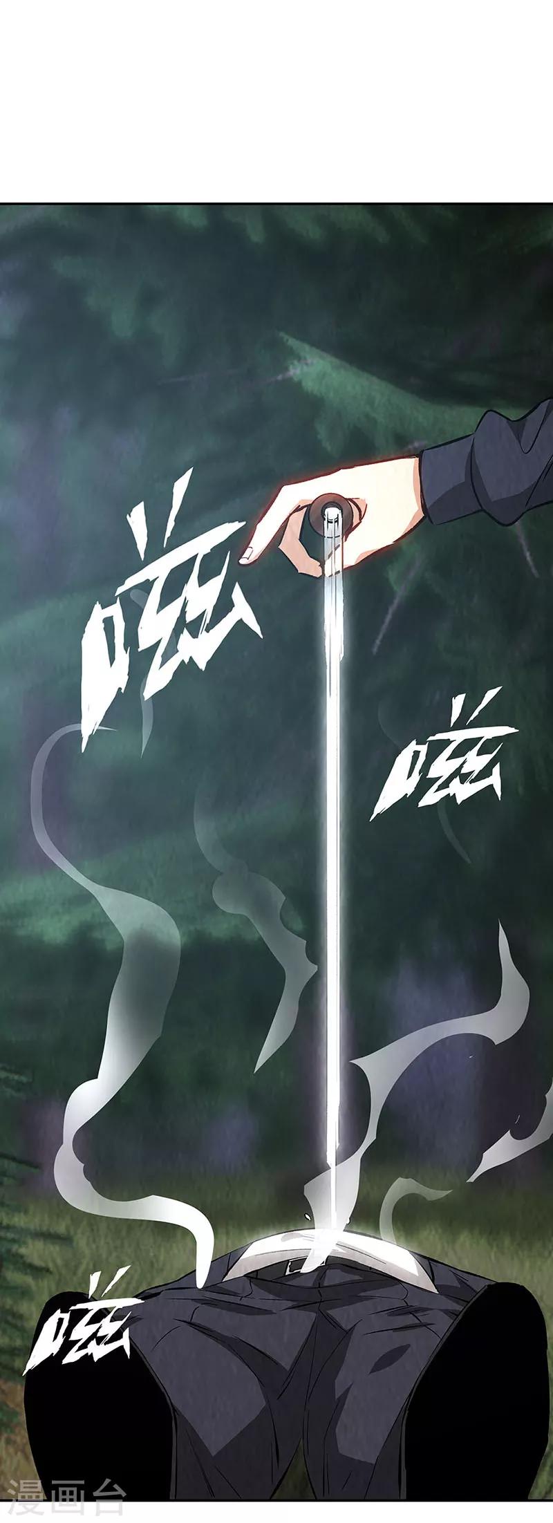我本废柴韩漫全集-第197话 唐门踪迹无删减无遮挡章节图片 