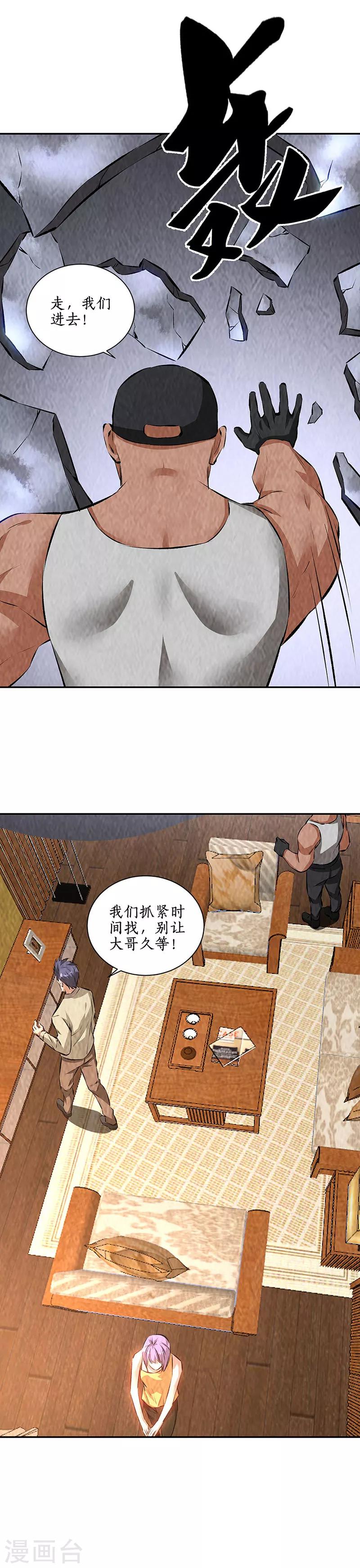 我本废柴韩漫全集-第198话 败露无删减无遮挡章节图片 