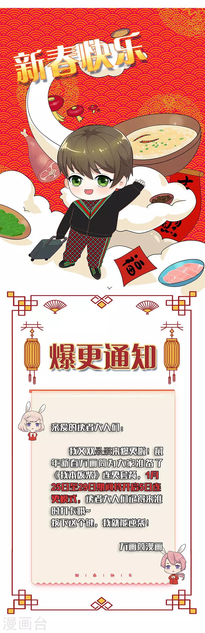 我本废柴韩漫全集-第198话 败露无删减无遮挡章节图片 