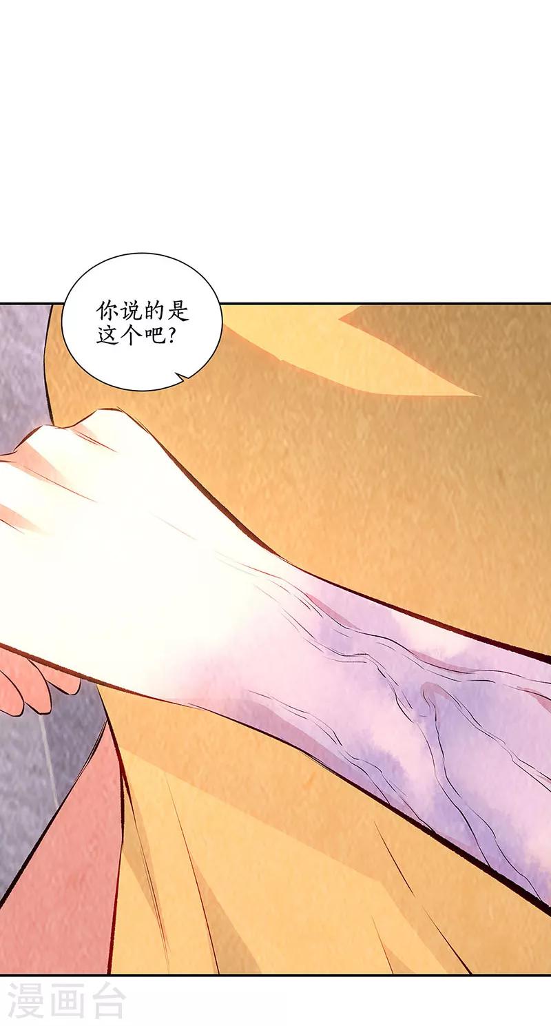 我本废柴韩漫全集-第199话 贝贝家事无删减无遮挡章节图片 