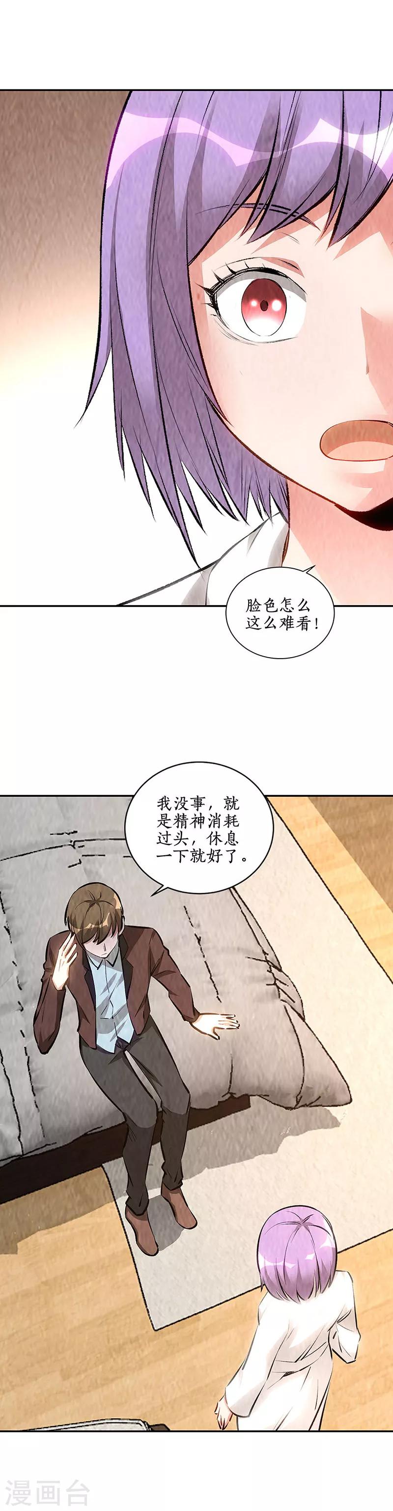 我本废柴韩漫全集-第200话 寒梅飞雪无删减无遮挡章节图片 