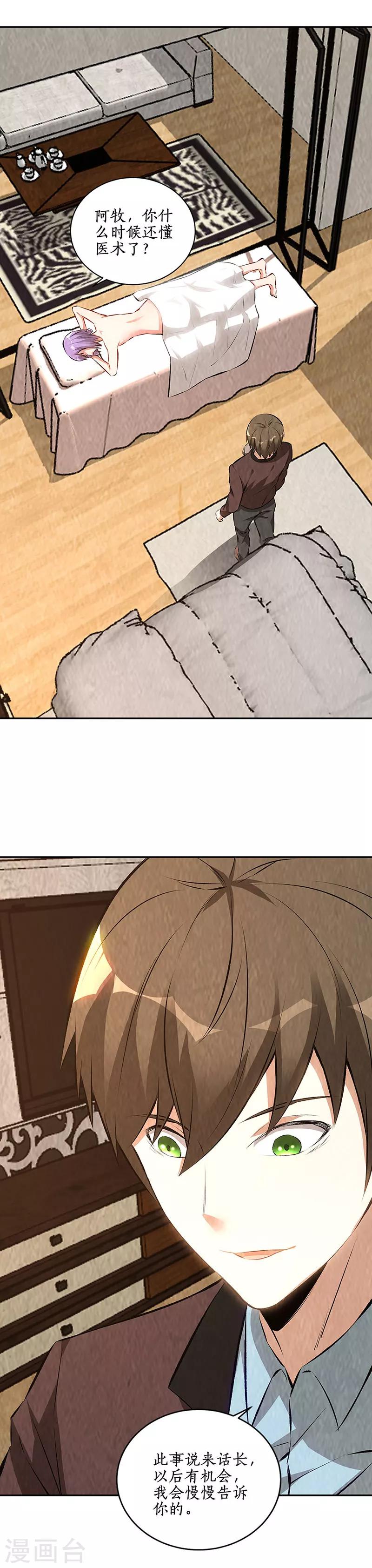 我本废柴韩漫全集-第200话 寒梅飞雪无删减无遮挡章节图片 