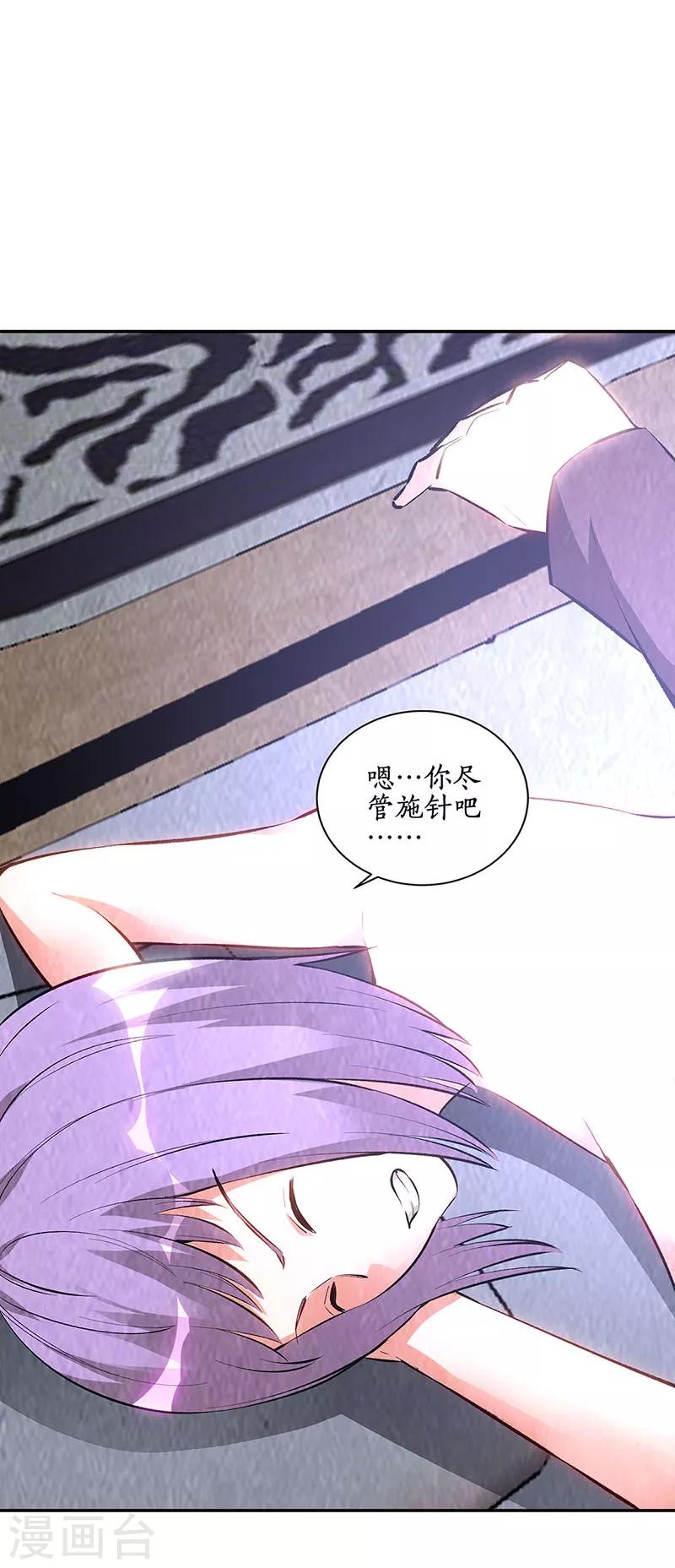 我本废柴韩漫全集-第200话 寒梅飞雪无删减无遮挡章节图片 