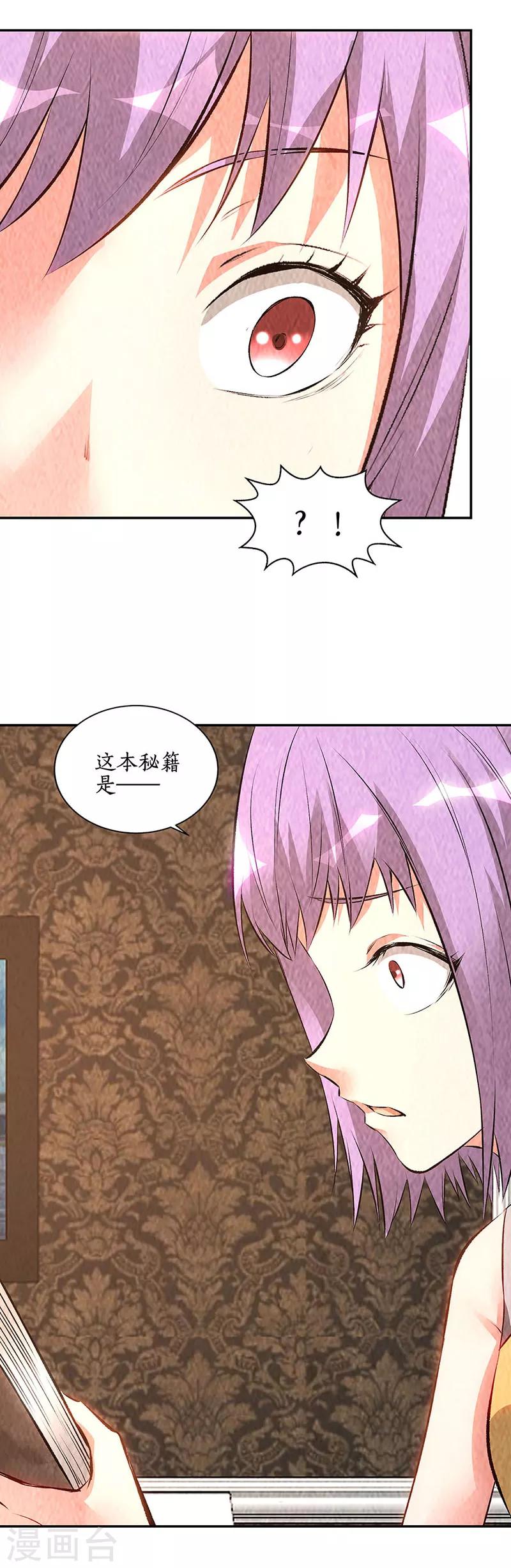 我本废柴韩漫全集-第201话 天雨散花无删减无遮挡章节图片 