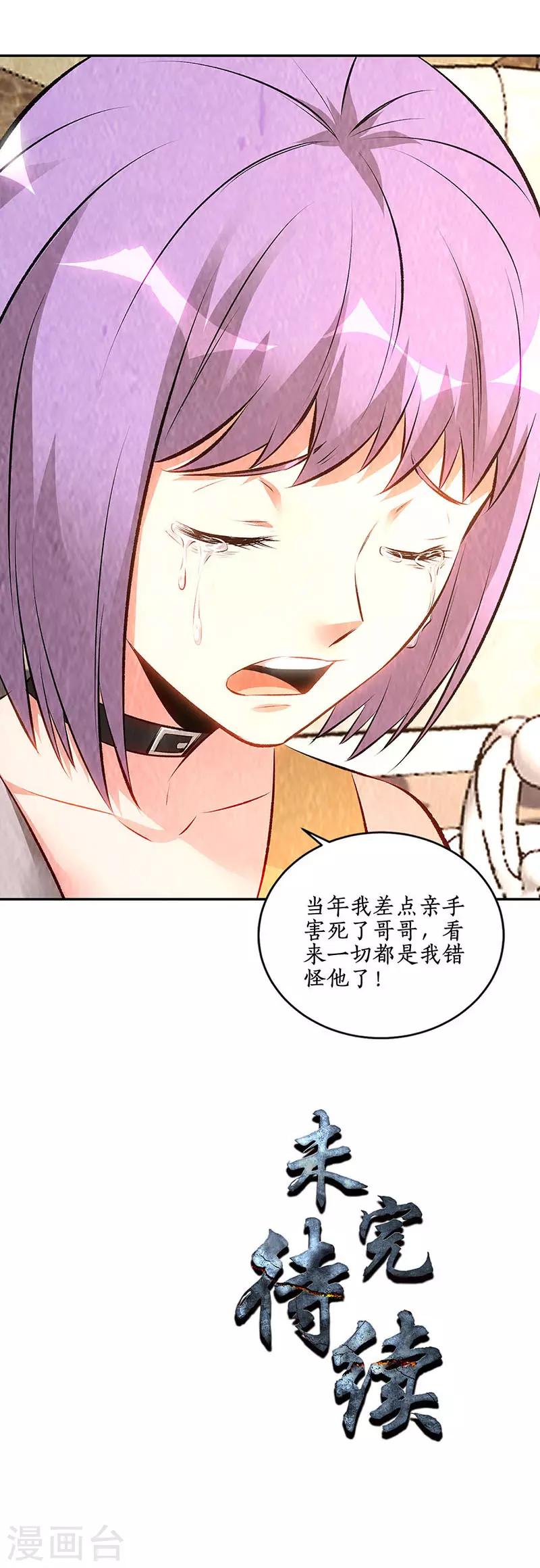 我本废柴韩漫全集-第201话 天雨散花无删减无遮挡章节图片 