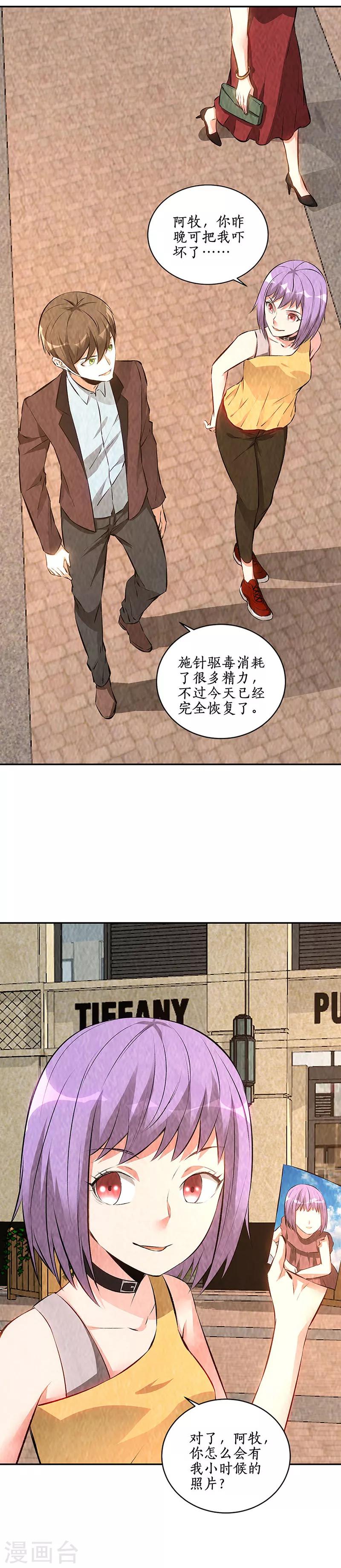 我本废柴韩漫全集-第201话 天雨散花无删减无遮挡章节图片 