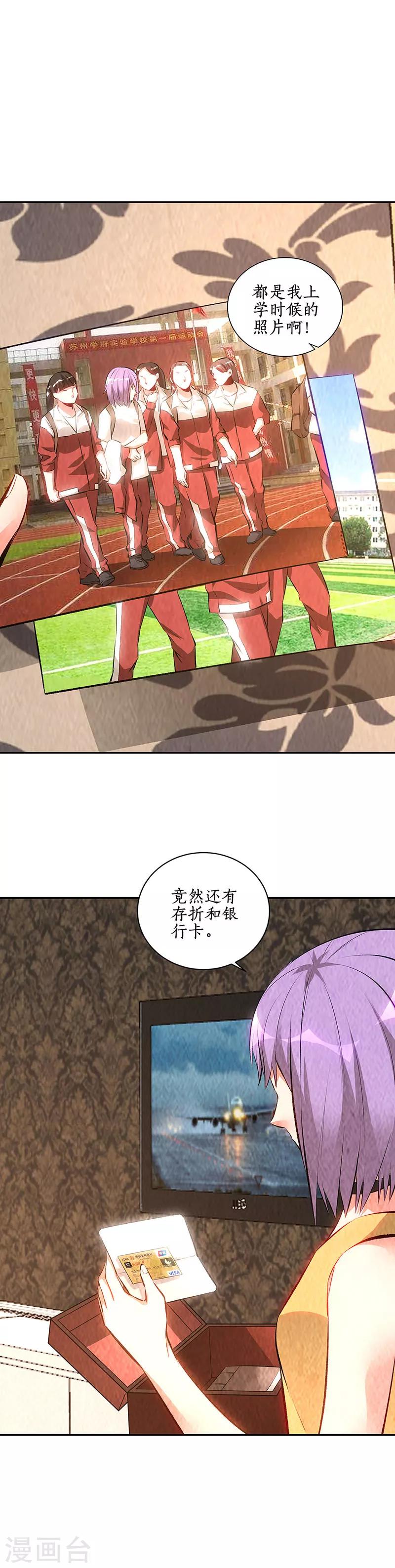 我本废柴韩漫全集-第201话 天雨散花无删减无遮挡章节图片 