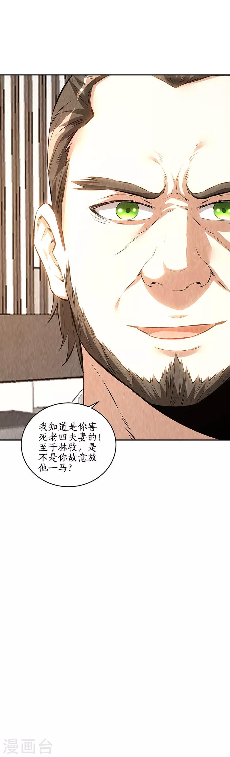 我本废柴韩漫全集-第202话 家务事无删减无遮挡章节图片 