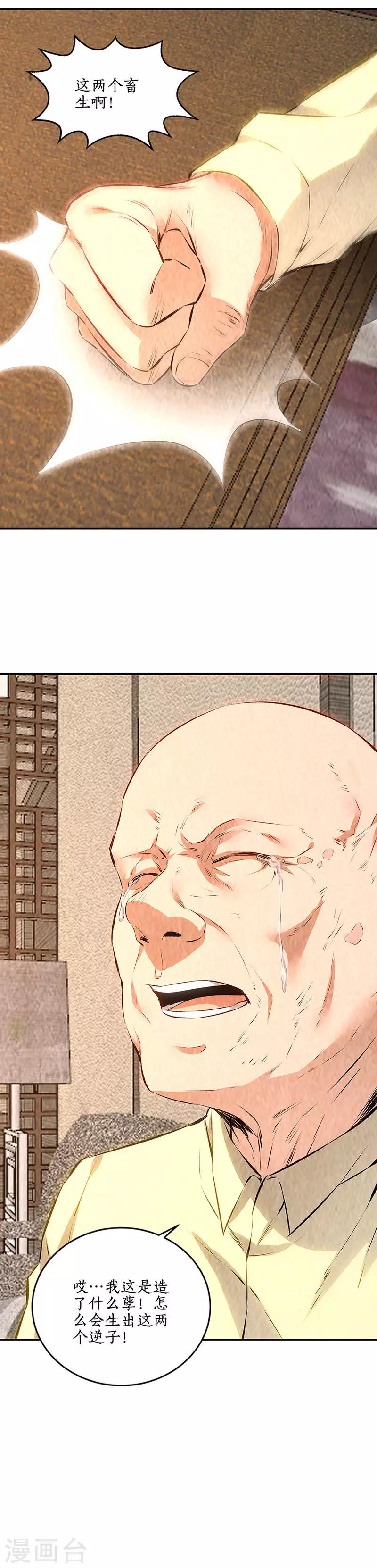 我本废柴韩漫全集-第203话 不能说的秘密无删减无遮挡章节图片 