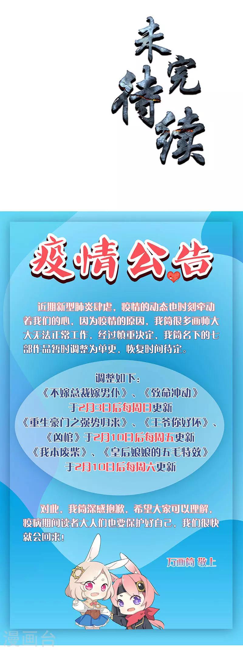 我本废柴韩漫全集-第203话 不能说的秘密无删减无遮挡章节图片 