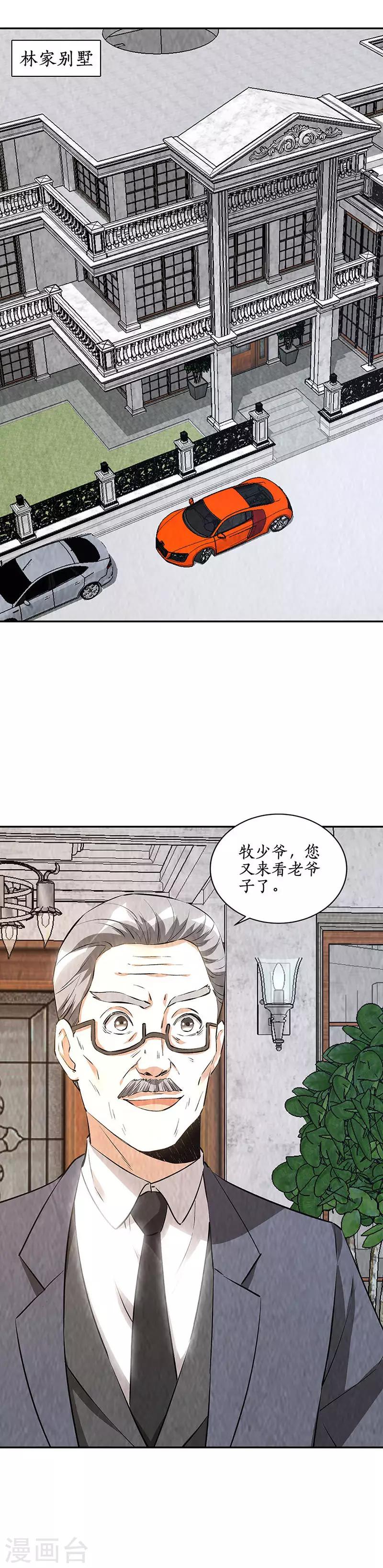 我本废柴韩漫全集-第203话 不能说的秘密无删减无遮挡章节图片 