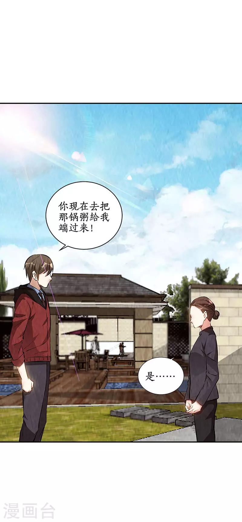 我本废柴韩漫全集-第204话 惩治刁奴无删减无遮挡章节图片 