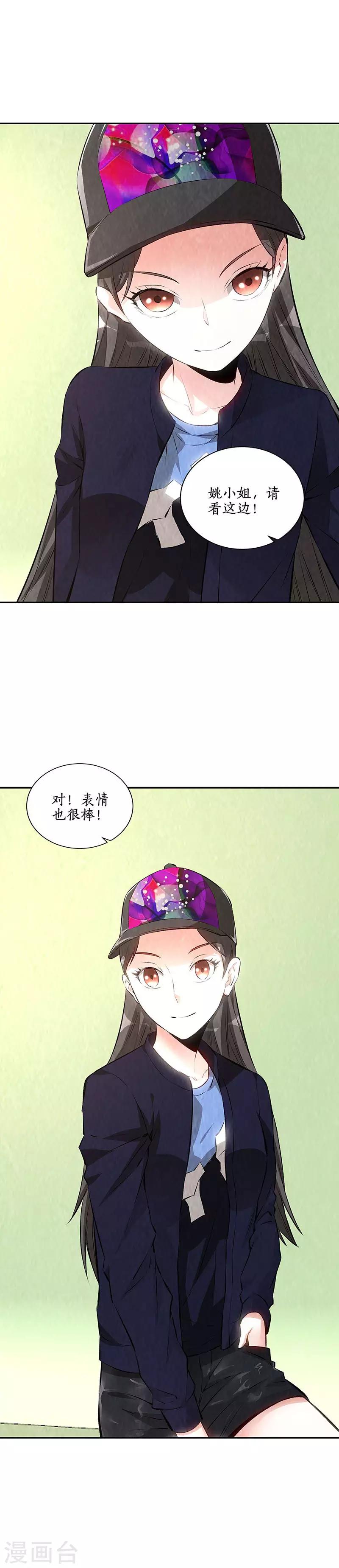 我本废柴韩漫全集-第205话 后继有人无删减无遮挡章节图片 