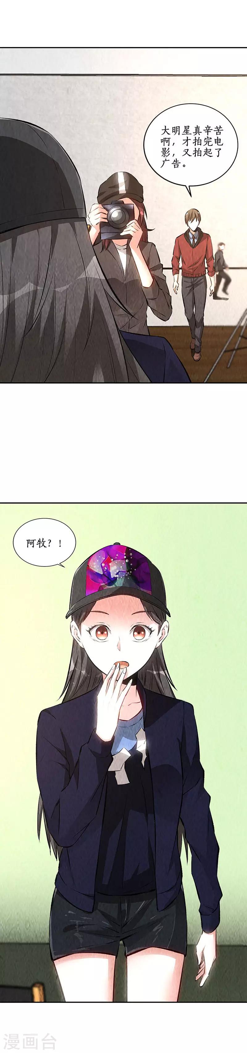 我本废柴韩漫全集-第205话 后继有人无删减无遮挡章节图片 