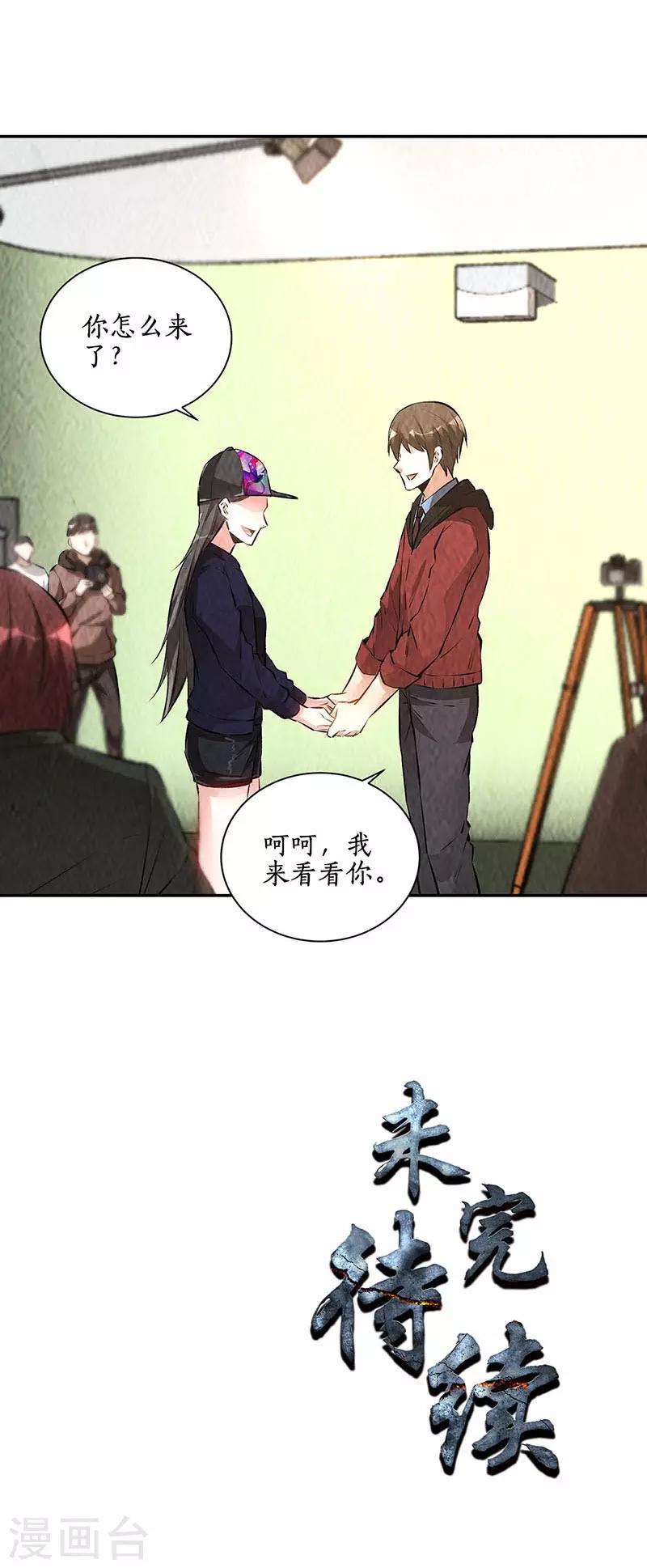 我本废柴韩漫全集-第205话 后继有人无删减无遮挡章节图片 