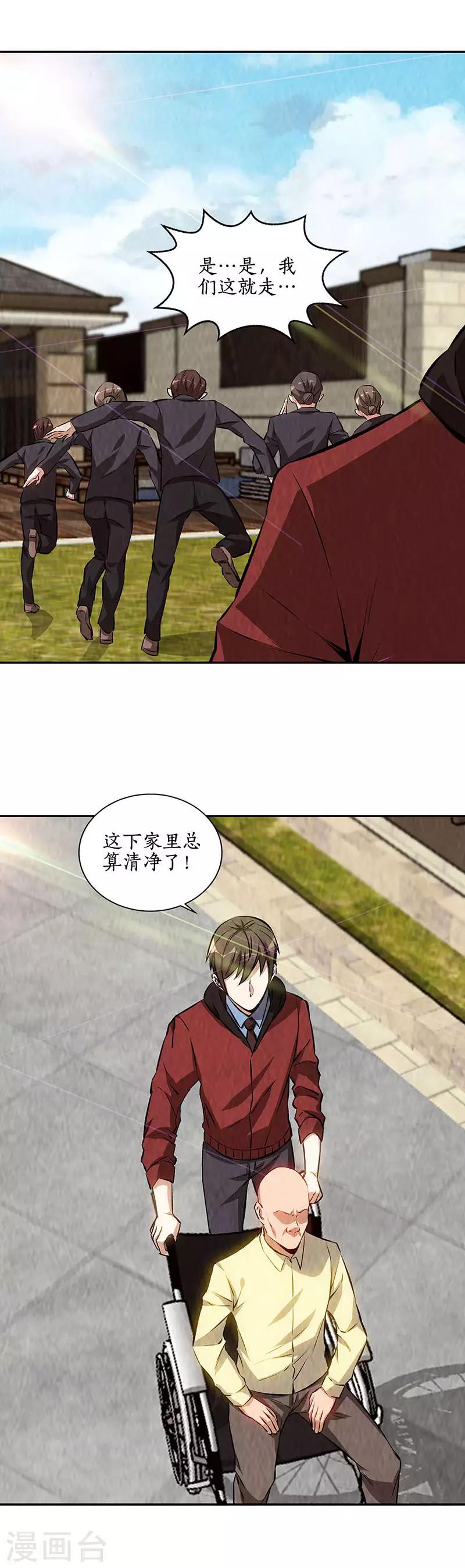 我本废柴韩漫全集-第205话 后继有人无删减无遮挡章节图片 