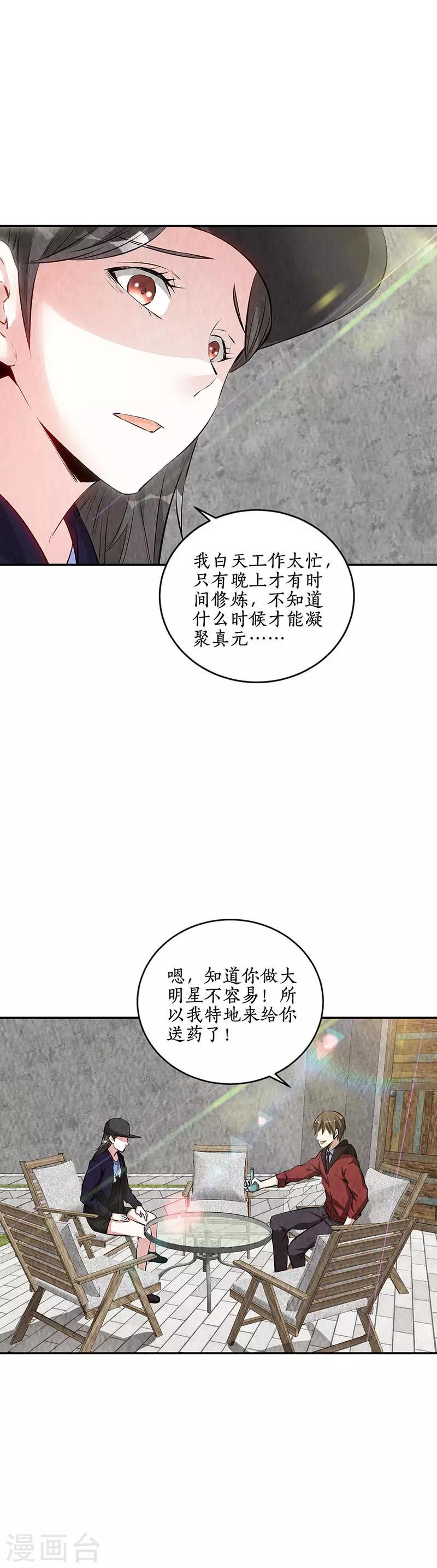 我本废柴韩漫全集-第206话 千武世家无删减无遮挡章节图片 