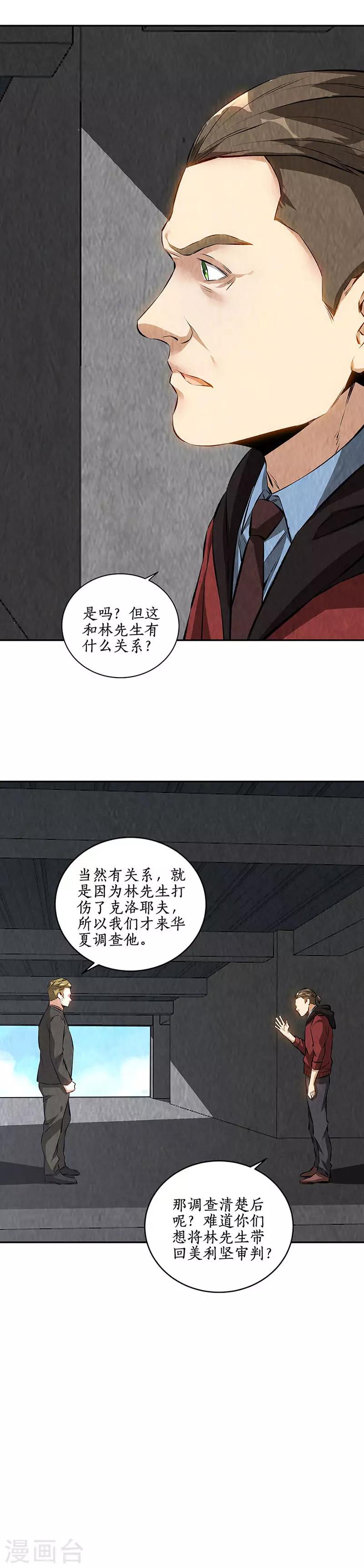 我本废柴韩漫全集-第207话 找上门无删减无遮挡章节图片 