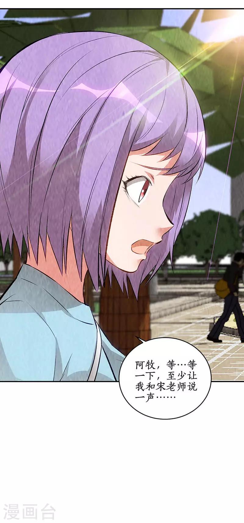 我本废柴韩漫全集-第208话 出大事了无删减无遮挡章节图片 